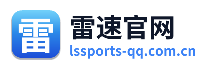 雷速官网